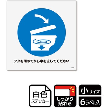 コロナ対策関連標識 強粘ステッカー KALBAS