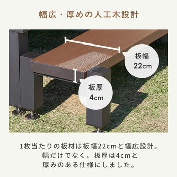 雨に強い人工木ウッドデッキ YAMAZEN(山善)