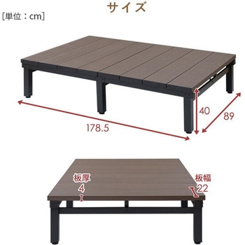 雨に強い人工木ウッドデッキ YAMAZEN(山善)