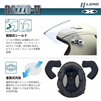 ヘルメット RAZZO-V LEAD(リード工業)