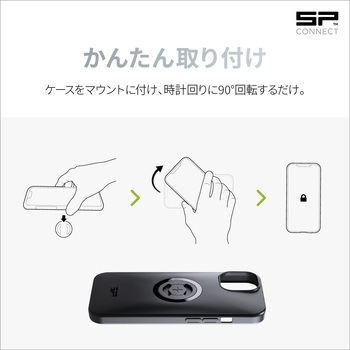 エスピーコネクト(SP Connect) フォンケース(SPC+) SP CONNECT
