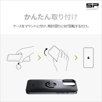 エスピーコネクト(SP Connect) フォンケース(SPC+) SP CONNECT