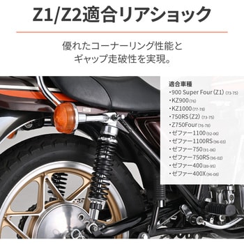 アジャスタブルリアショック DAYTONA(デイトナ)
