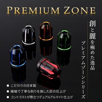 PREMIUM ZONE(プレミアムゾーン) バーエンド TECHNO DAYTONA(デイトナ)