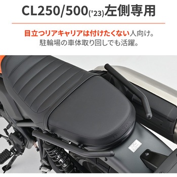 アシストグリップ CL250/500(23)専用 DAYTONA(デイトナ)