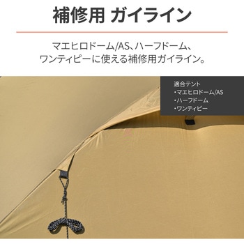 ガイライン 2本入り DAYTONA(デイトナ)