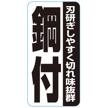 ロングカット鎌 千吉