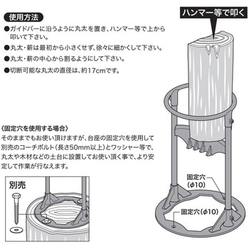 薪割り台 リングタイプ 千吉