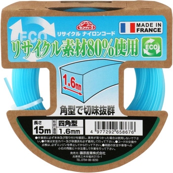 リサイクルナイロンコード セフティー3