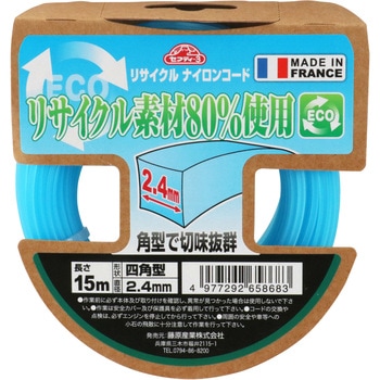 リサイクルナイロンコード セフティー3