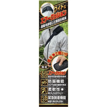 防振肩掛けバンドPRO-S セフティー3