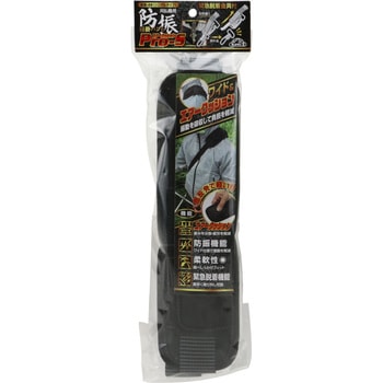 防振肩掛けバンドPRO-S セフティー3