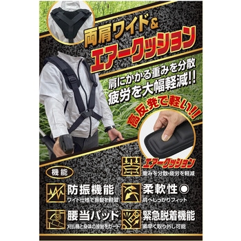 防振肩掛けバンドPRO-W セフティー3