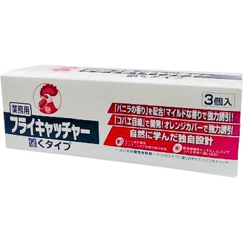 業務用フライキャッチャー 置くタイプ 金鳥(KINCHO)