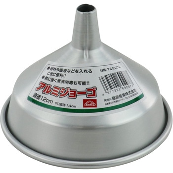 アルミジョーゴ セフティー3