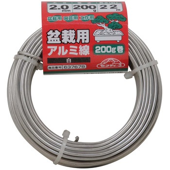 盆栽用アルミ線200g巻 セフティー3