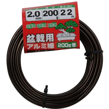 盆栽用アルミ線200g巻 セフティー3