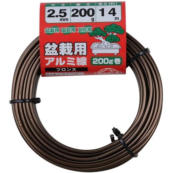 盆栽用アルミ線200g巻 セフティー3
