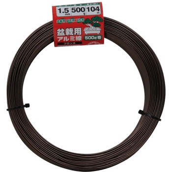 盆栽用アルミ線500g巻 セフティー3