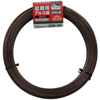 盆栽用アルミ線500g巻 セフティー3