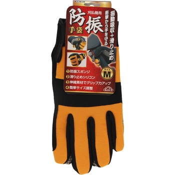 刈払機用防振手袋 セフティー3