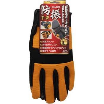 刈払機用防振手袋 セフティー3