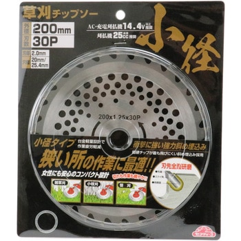 草刈チップソー セフティー3