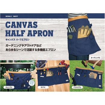 canvasハーフエプロン 千吉