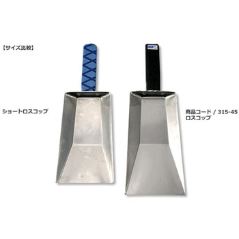 ショートロスコップ ひかり