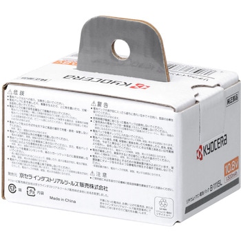 リチウムイオン電池パック 京セラ(旧RYOBI電動工具)