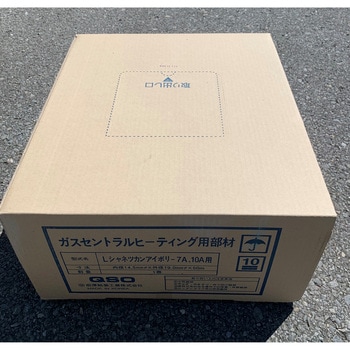 Lシャネツカン 前澤給装工業