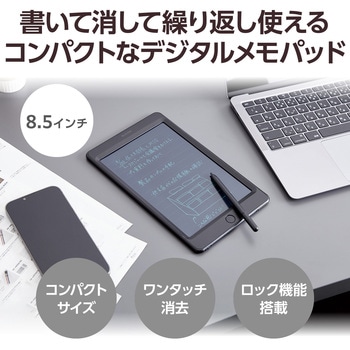 電子メモパッド メモ帳 ロック機能付き ワンタッチ消去 電池交換可能 書いて消せる エレコム