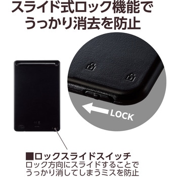 電子メモパッド メモ帳 ロック機能付き ワンタッチ消去 電池交換可能 書いて消せる エレコム