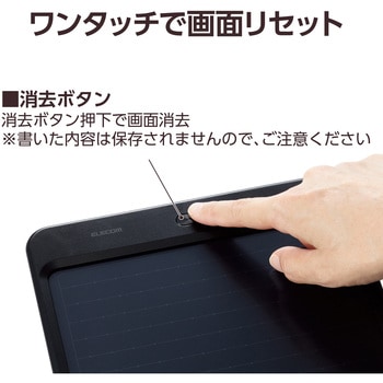 電子メモパッド メモ帳 ロック機能付き ワンタッチ消去 電池交換可能 書いて消せる エレコム