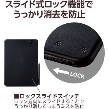 電子メモパッド メモ帳 ロック機能付き ワンタッチ消去 電池交換可能 書いて消せる エレコム
