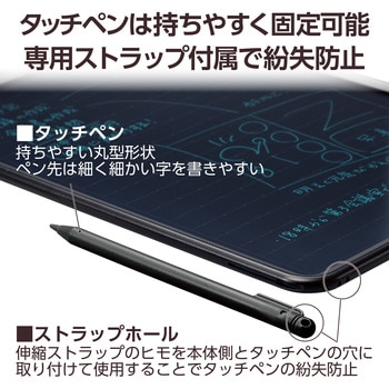 電子メモパッド メモ帳 ロック機能付き ワンタッチ消去 電池交換可能 書いて消せる エレコム