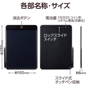 電子メモパッド メモ帳 ロック機能付き ワンタッチ消去 電池交換可能 書いて消せる エレコム