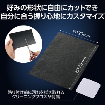 ゲーミングデバイス グリップテープ 好みの形状にカット アンチスリップ 滑り止め V custom エレコム