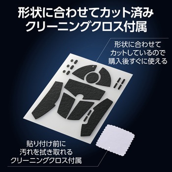 マウス グリップテープ 【 ゲーミングマウス G304 G203 専用 】 滑り止めテープ V custom エレコム