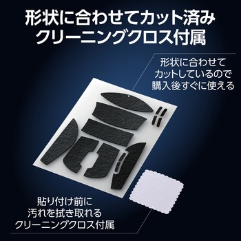 マウス グリップテープ 【 ゲーミングマウス G PRO X SUPERLIGHT 専用】 滑り止めテープ V custom エレコム