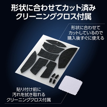 マウス グリップテープ 【 ゲーミングマウス DEATHADDER V3 PRO 専用 】 滑り止めテープ V custom エレコム
