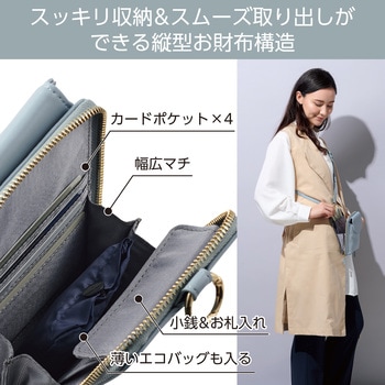 スマホショルダー お財布ポーチ 斜めがけ ソフトレザータイプ マグネット開閉 フラップ エレコム