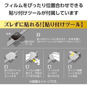アップルウォッチ 衝撃吸収 保護フィルム2枚入 SE(第2世代/第1世代)/Series6/5/4 [40mm] フルカバー 高透明 エレコム