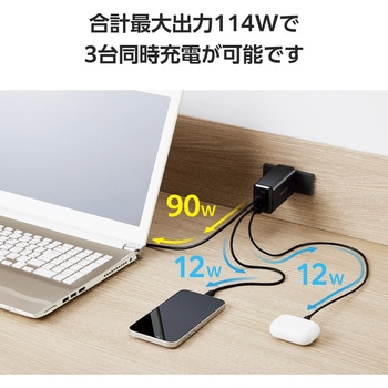 AC充電器 120W USB PD対応 3ポート Type-C×2 USB-A 1ポート最大100W 折りたたみ式プラグ エレコム