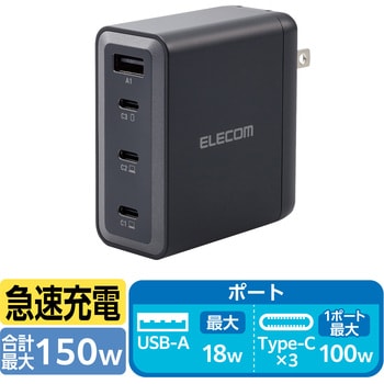 EC-AC67150BK AC充電器 150W USB PD対応 4ポート Type-C×4 1ポート最大 