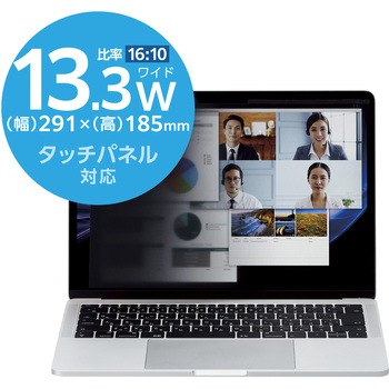 パソコン用 覗き見防止 プライバシーフィルター マグネット 着脱式 視野角度60度 - エレコム