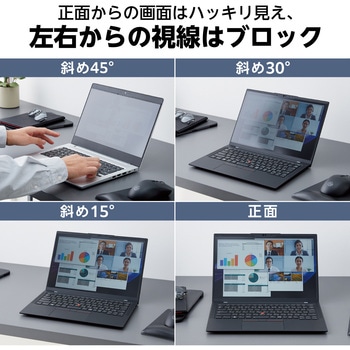 パソコン用 覗き見防止 プライバシーフィルター マグネット 着脱式 視野角度60度 エレコム