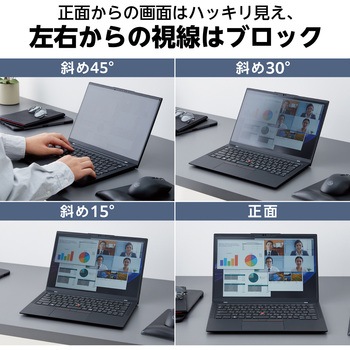 パソコン用 覗き見防止 プライバシーフィルター マグネット 着脱式 視野角度60度 エレコム