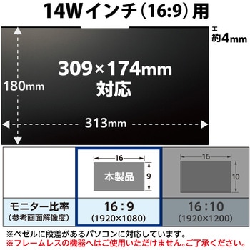 パソコン用 覗き見防止 プライバシーフィルター マグネット 着脱式 視野角度60度 エレコム