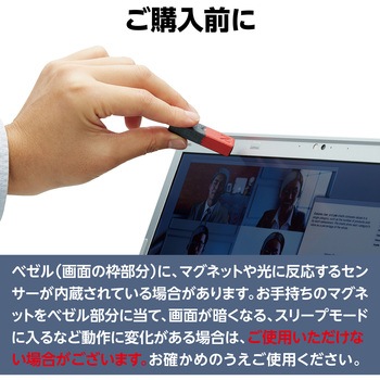 パソコン用 覗き見防止 プライバシーフィルター マグネット 着脱式 視野角度60度 エレコム